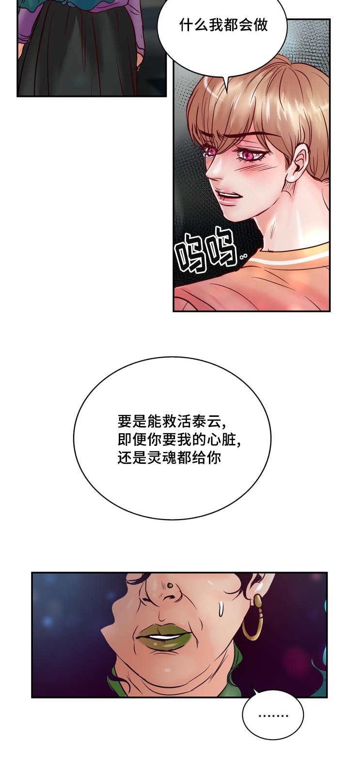 第57章：完结章