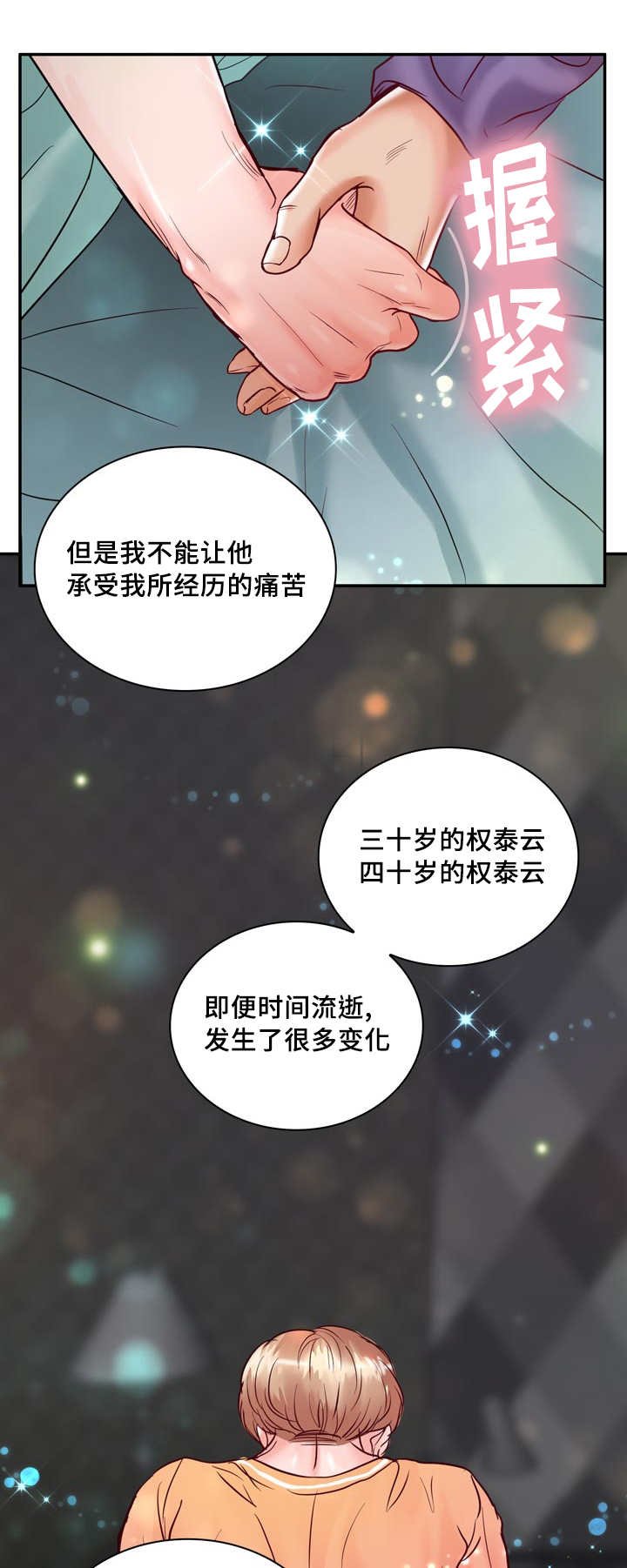 第57章：完结章