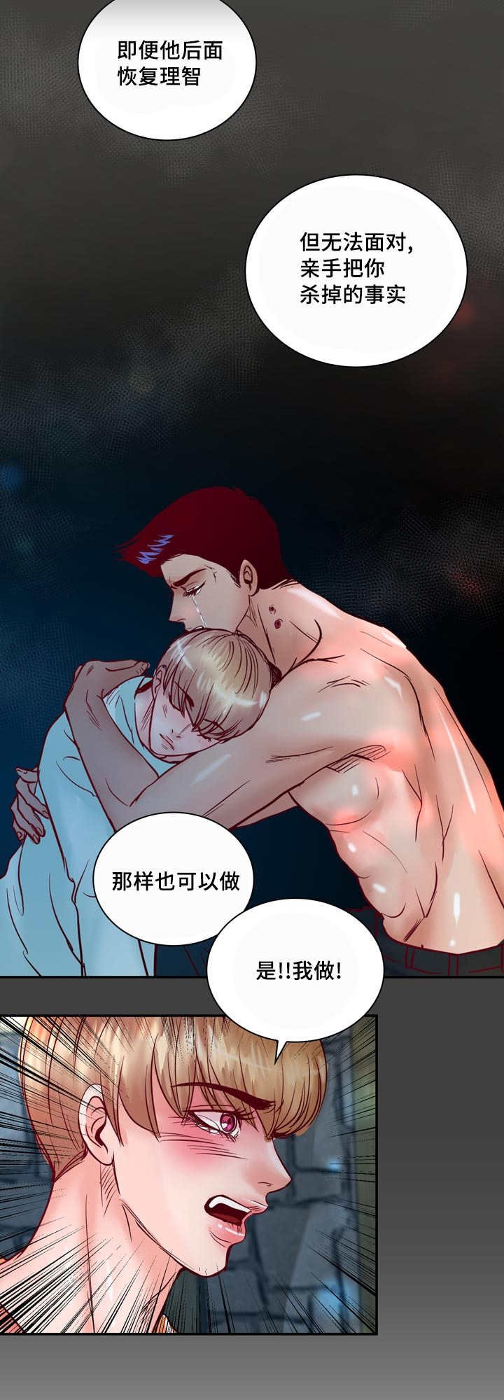 第57章：完结章