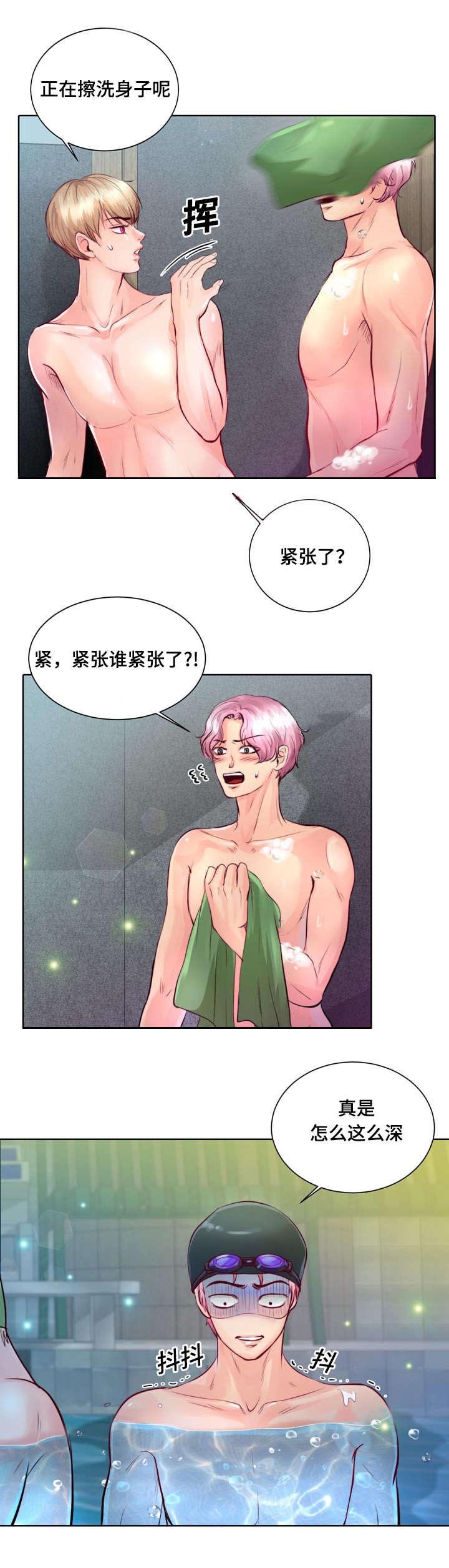 第6章：我救不了他