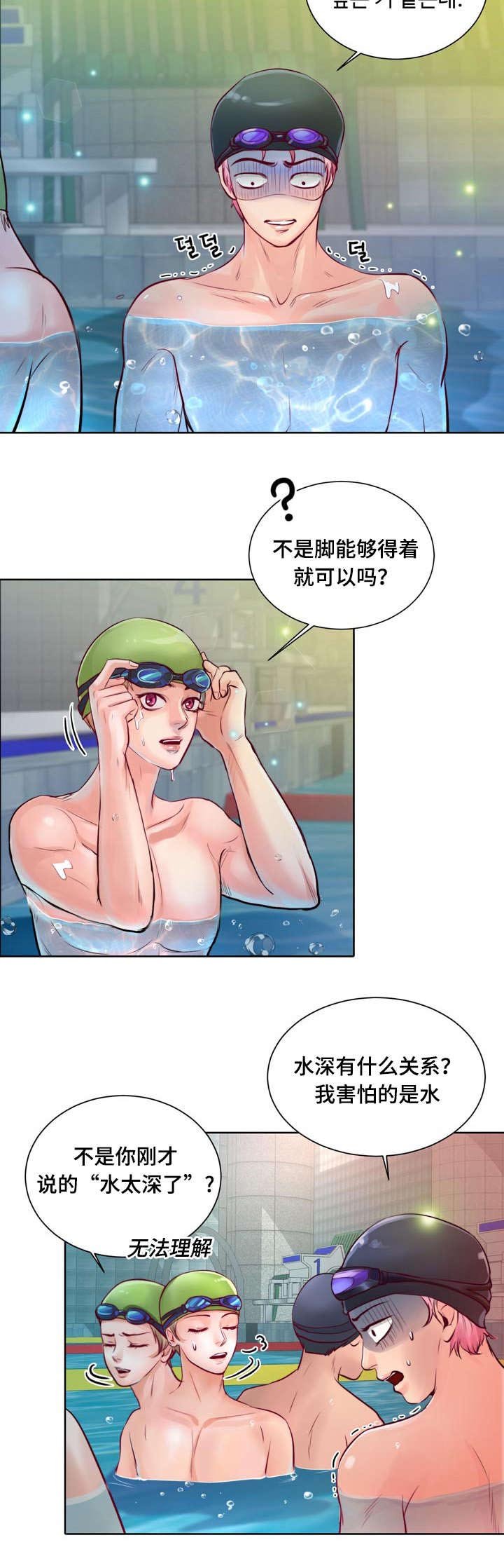 第6章：我救不了他