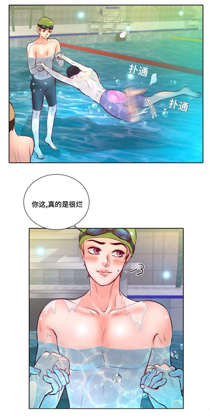第6章：我救不了他