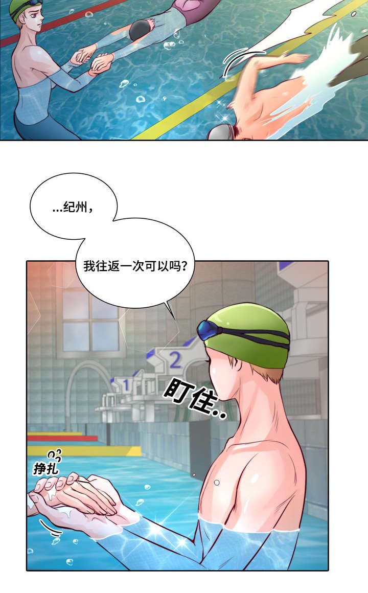 第6章：我救不了他