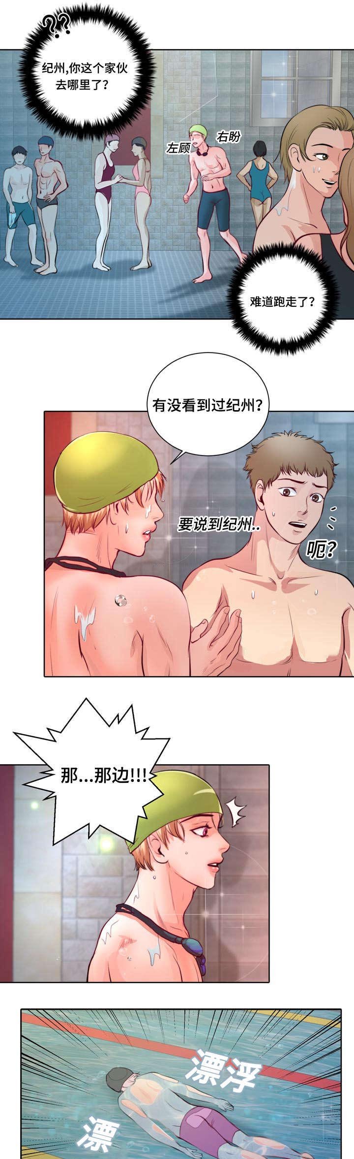 第6章：我救不了他