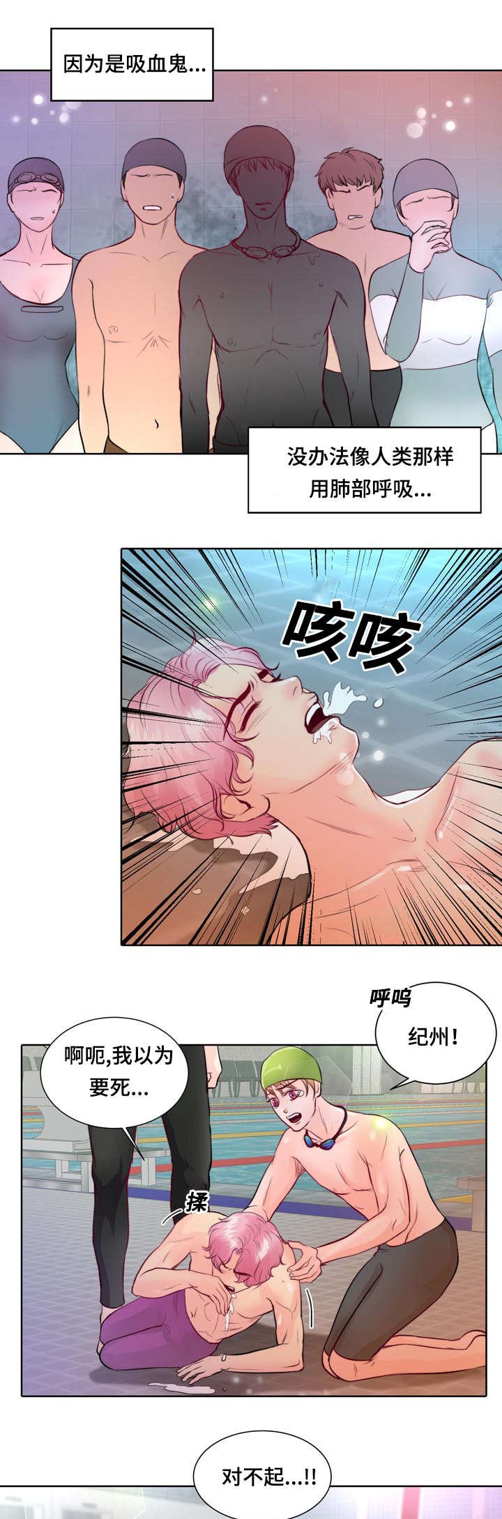 第6章：我救不了他