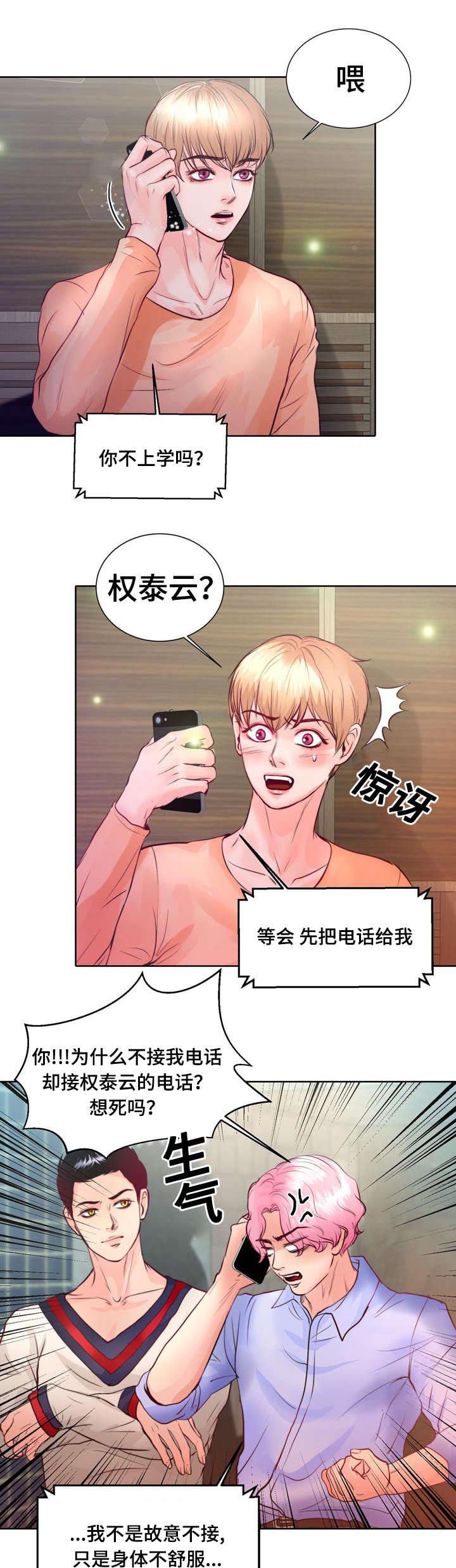 第6章：我救不了他