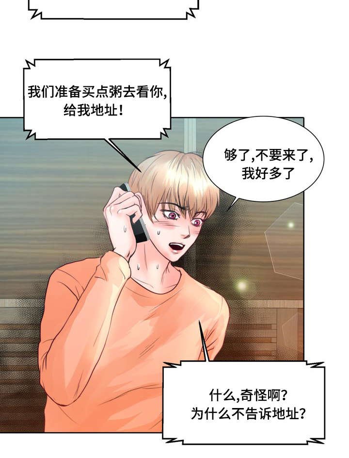 第6章：我救不了他