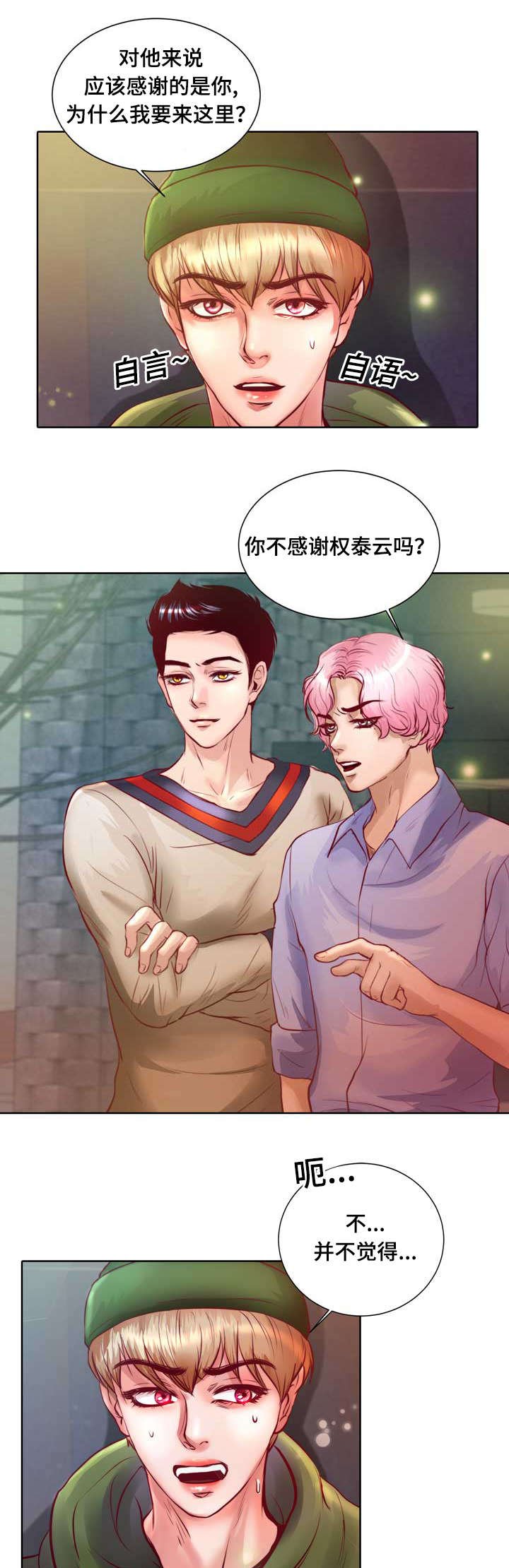 第7章：该死的吸血鬼