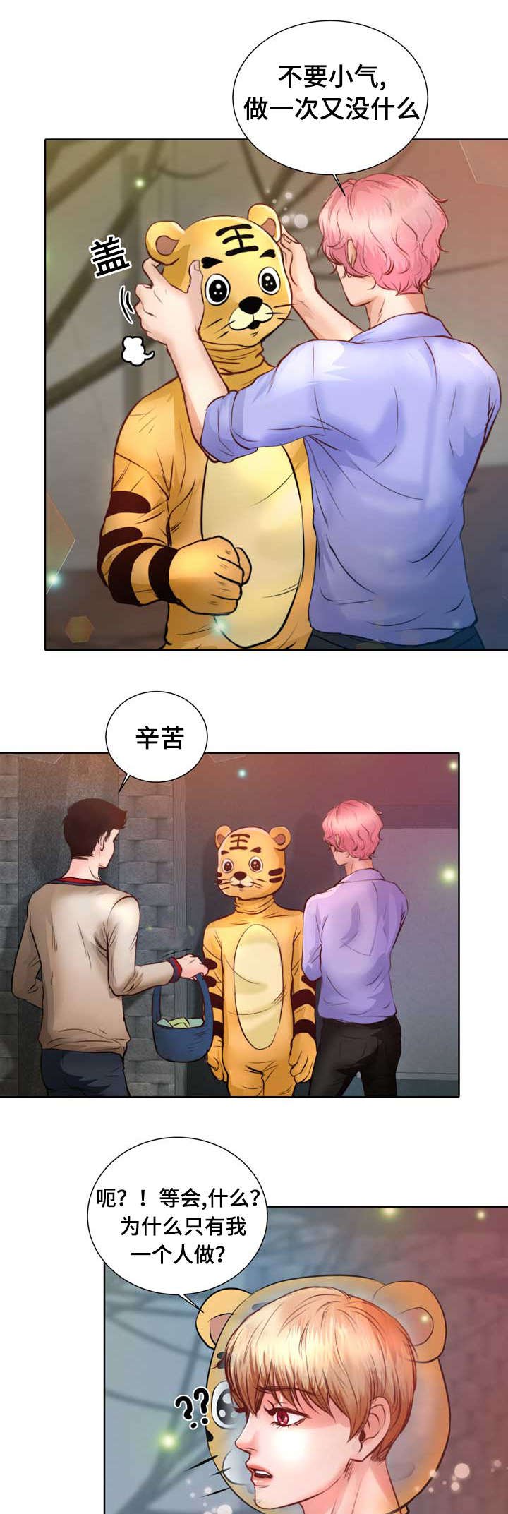 第7章：该死的吸血鬼