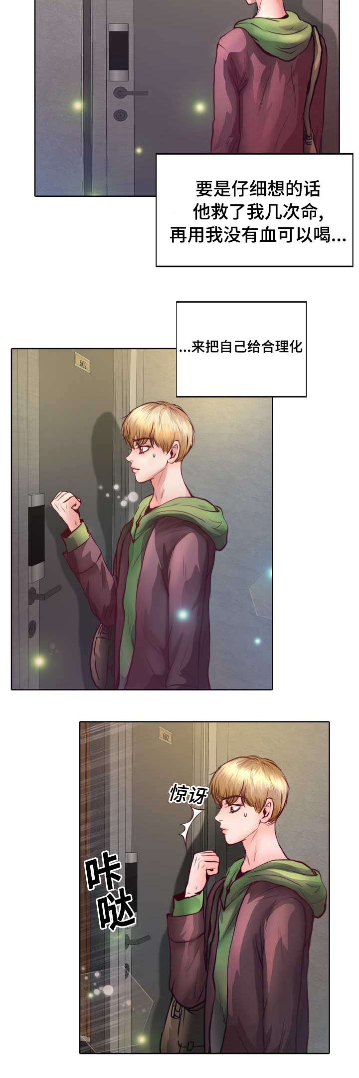 第7章：该死的吸血鬼