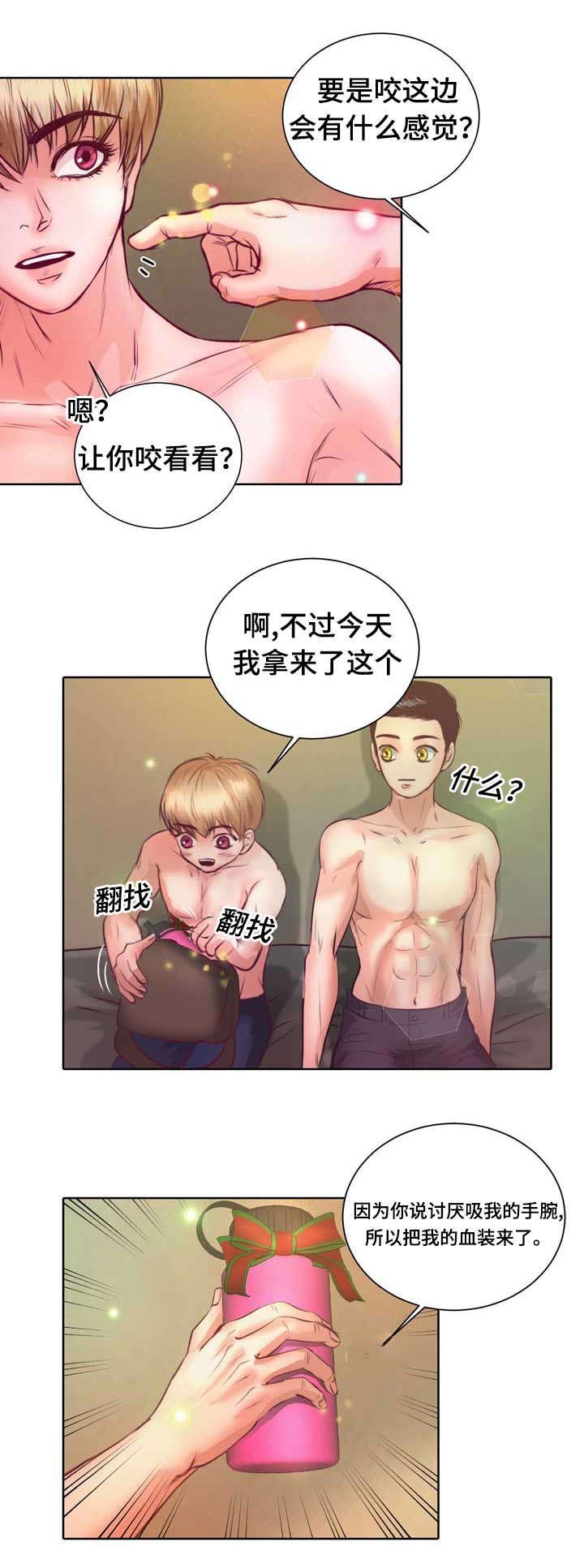 第7章：该死的吸血鬼