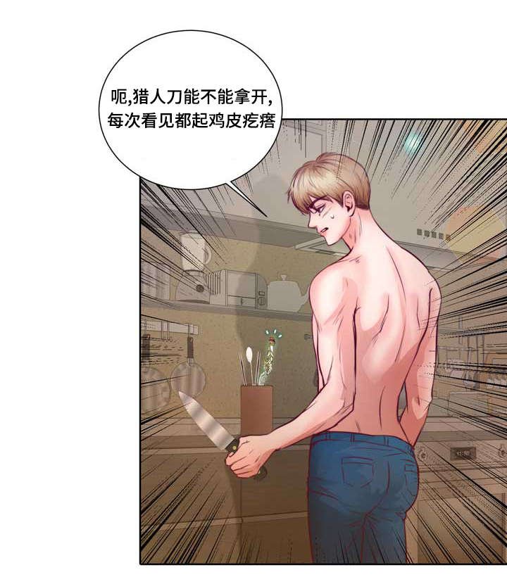 第7章：该死的吸血鬼