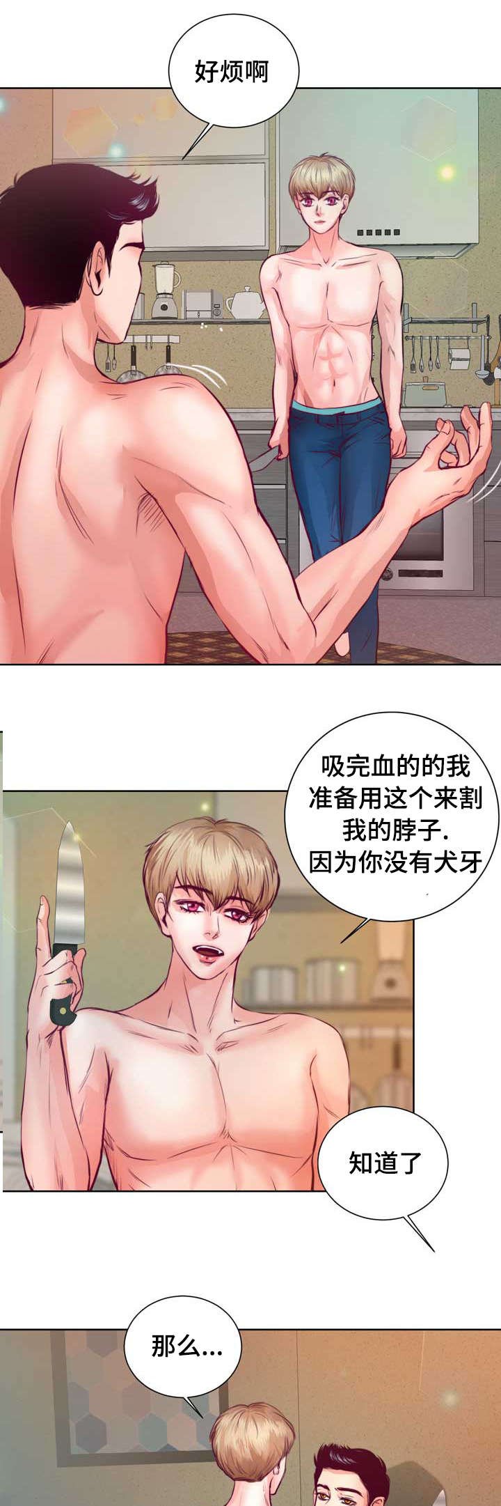 第7章：该死的吸血鬼