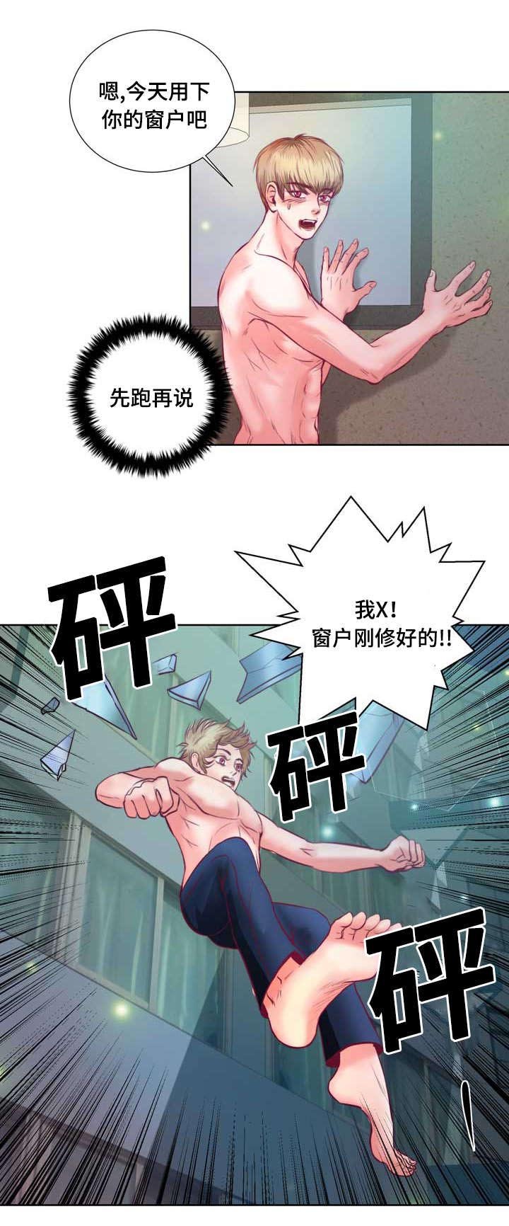 第7章：该死的吸血鬼