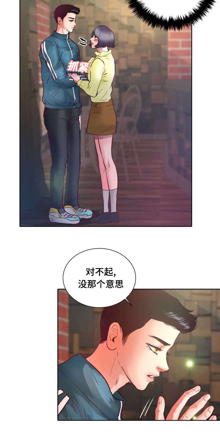 第7章：该死的吸血鬼
