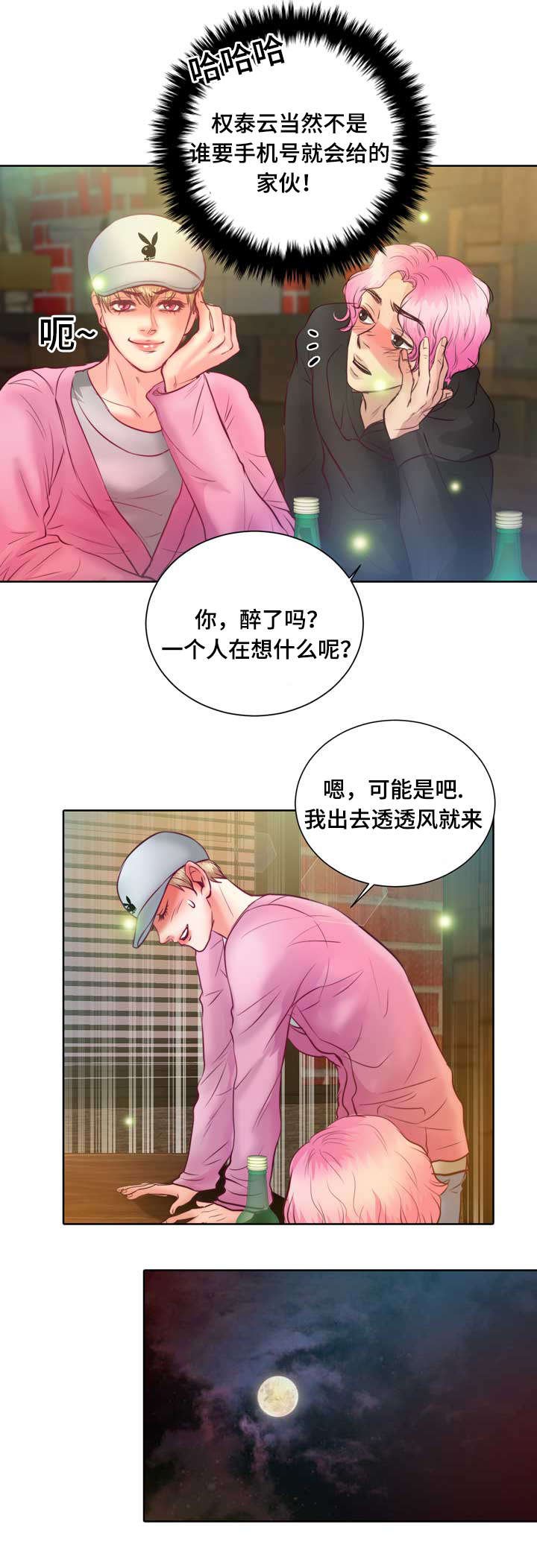 第7章：该死的吸血鬼