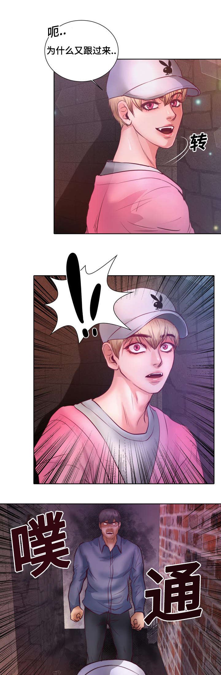 第7章：该死的吸血鬼