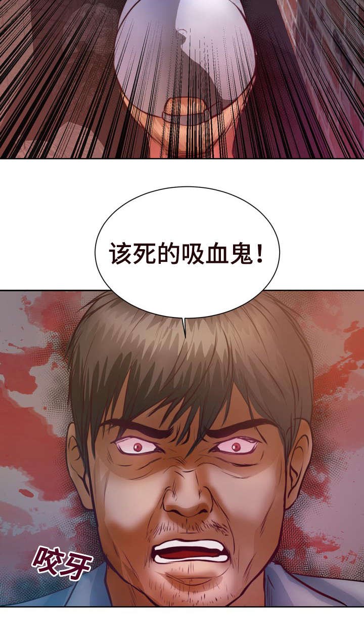 第7章：该死的吸血鬼
