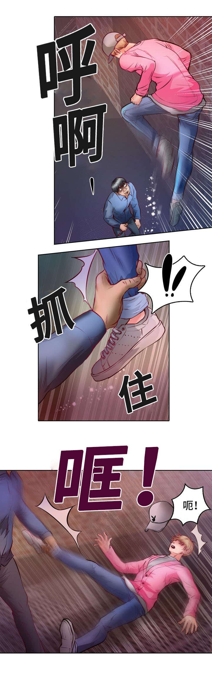第8章：怎么变成吸血鬼的