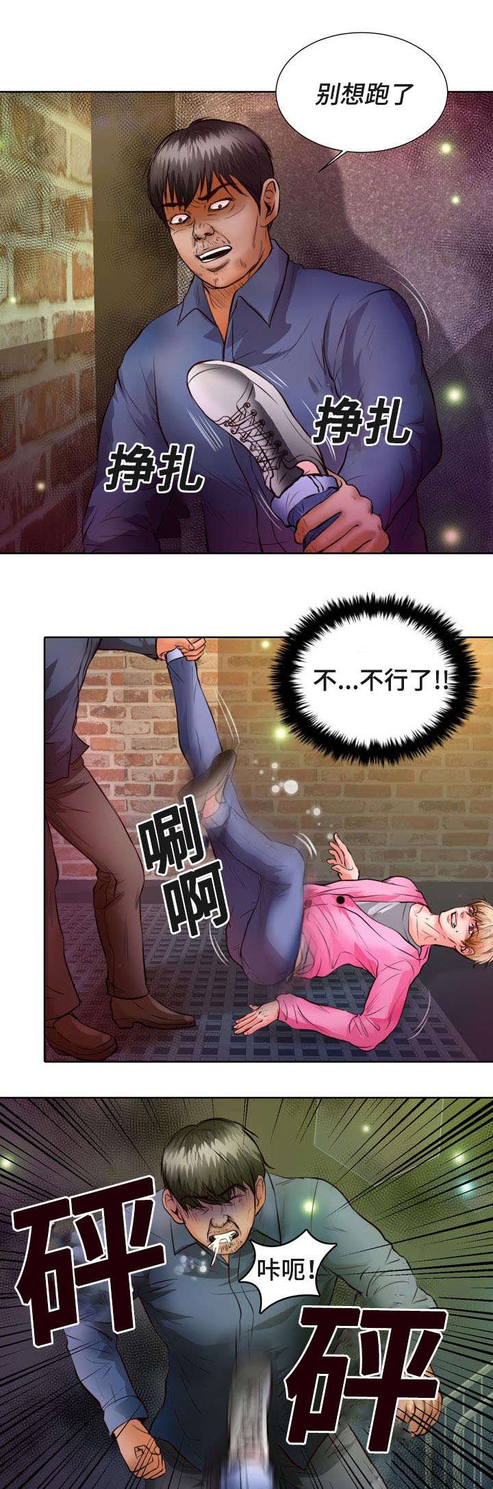 第8章：怎么变成吸血鬼的