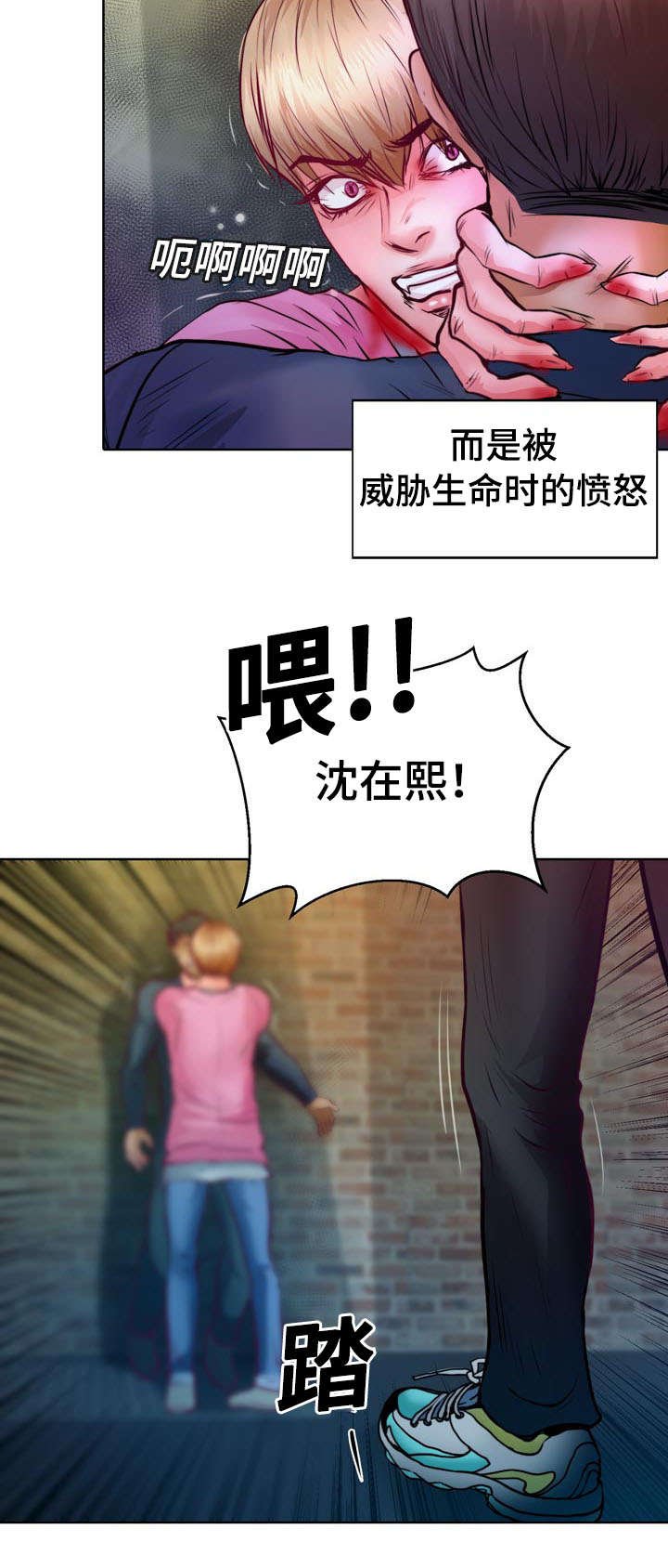 第8章：怎么变成吸血鬼的