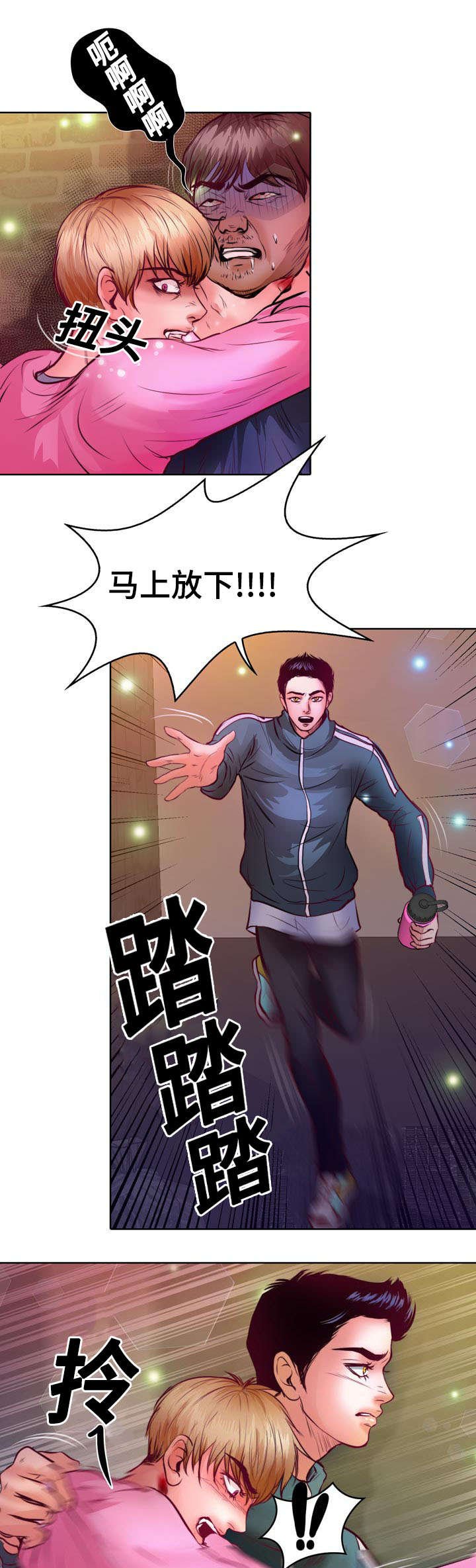 第8章：怎么变成吸血鬼的
