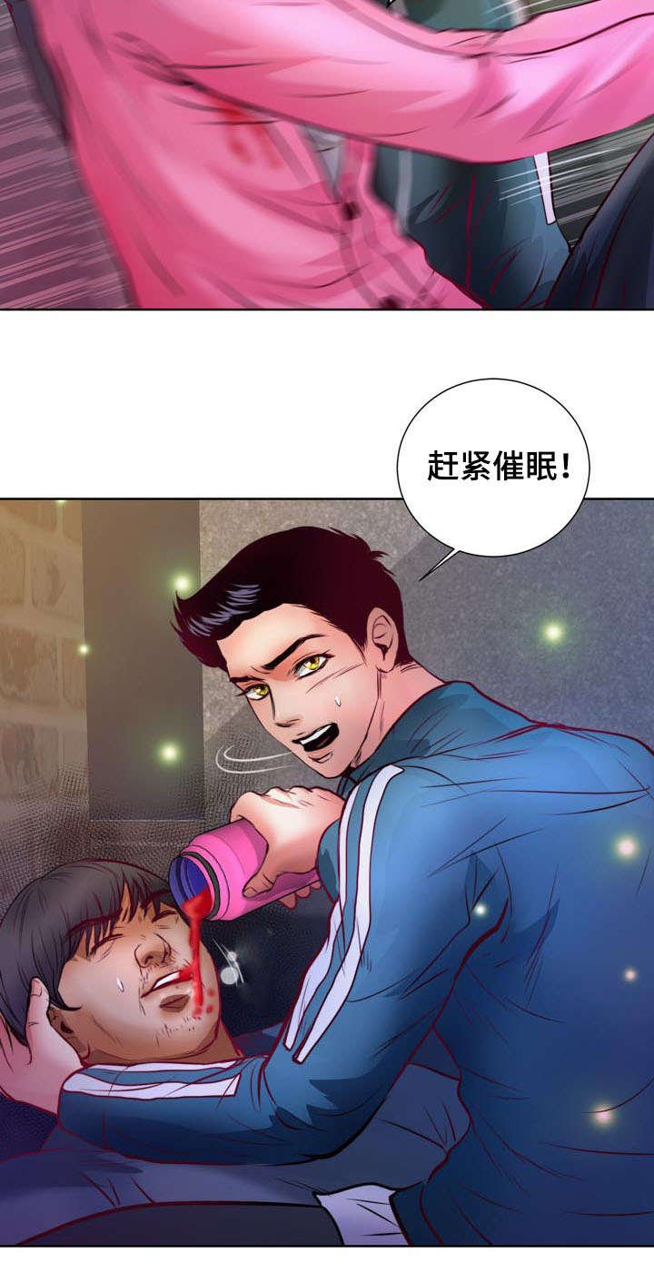 第8章：怎么变成吸血鬼的