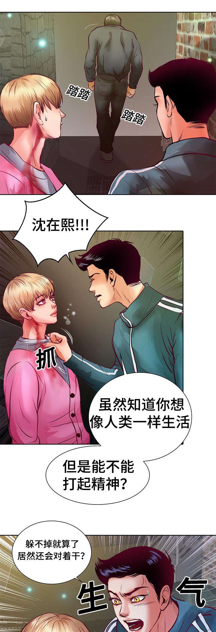 第8章：怎么变成吸血鬼的
