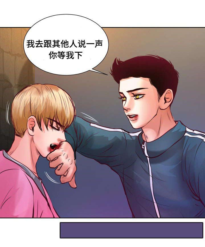 第8章：怎么变成吸血鬼的