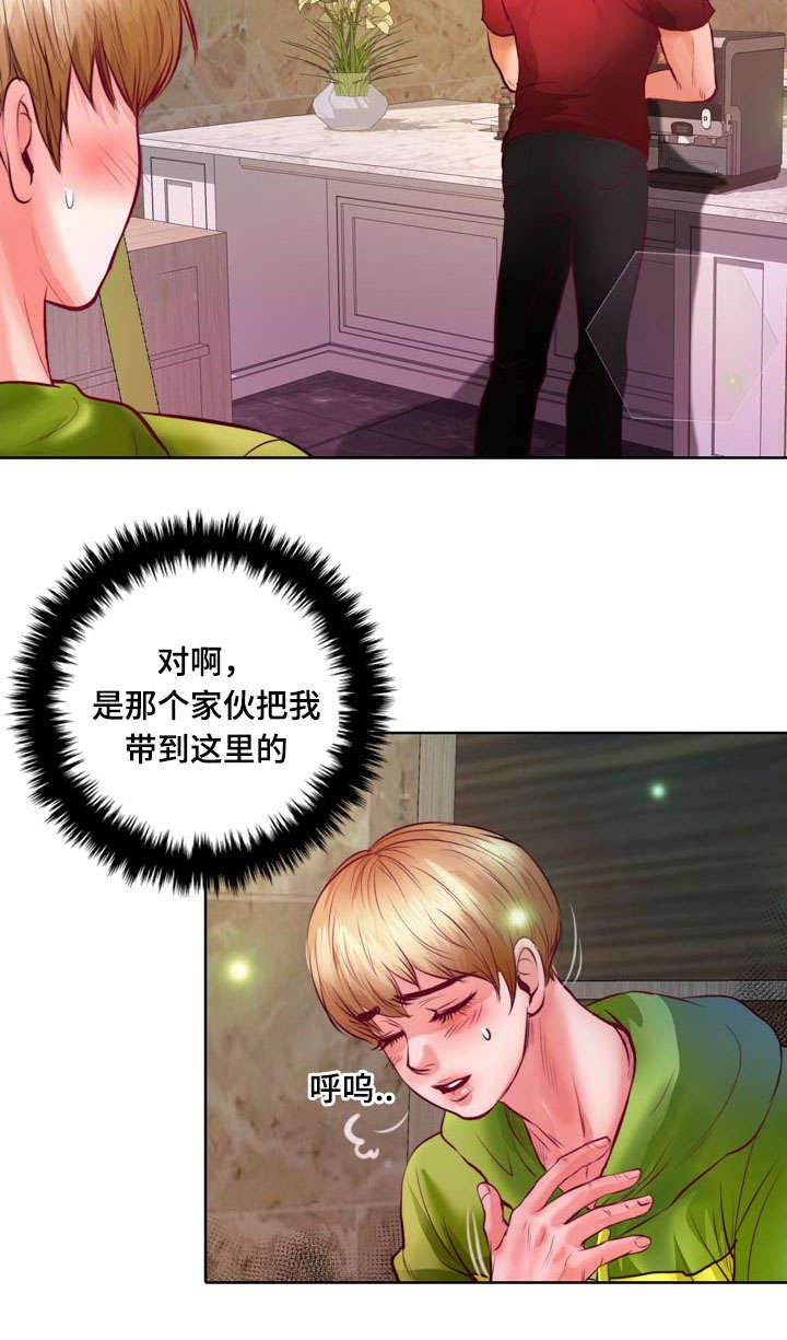 第8章：怎么变成吸血鬼的