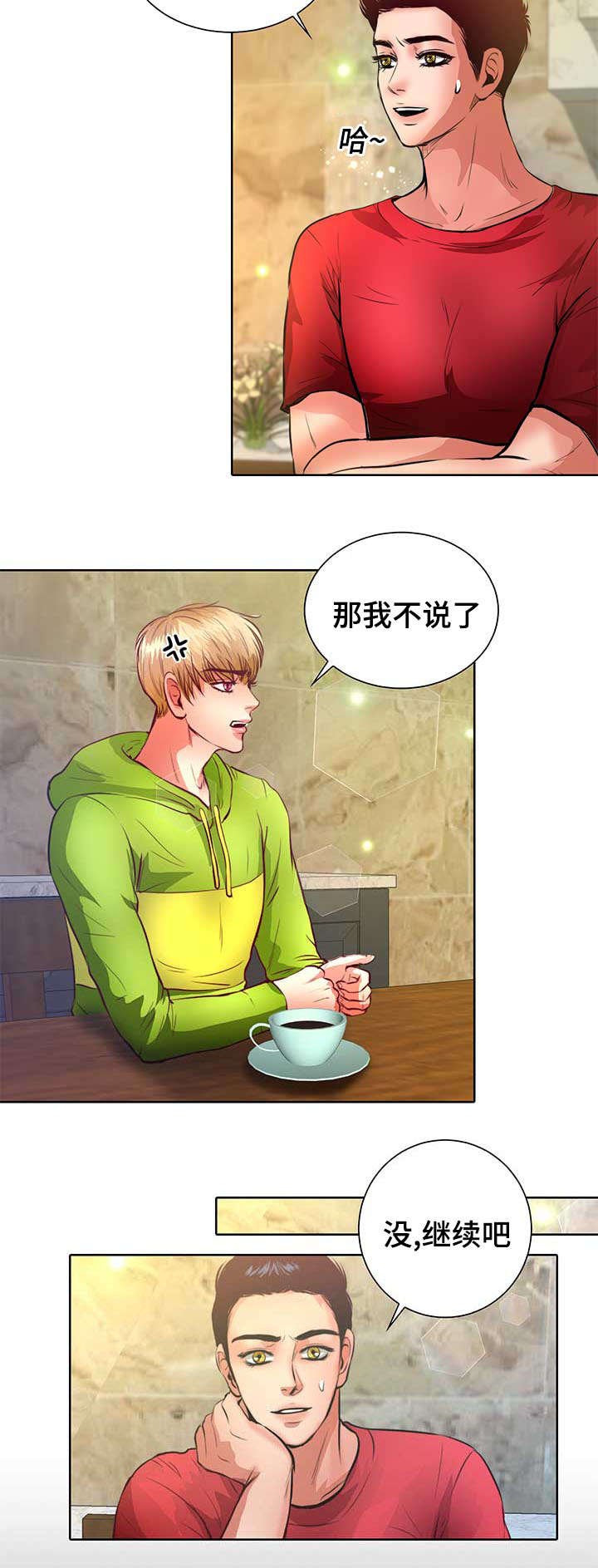 第9章：没谈过恋爱