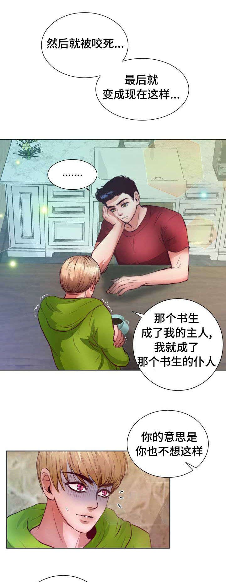 第9章：没谈过恋爱