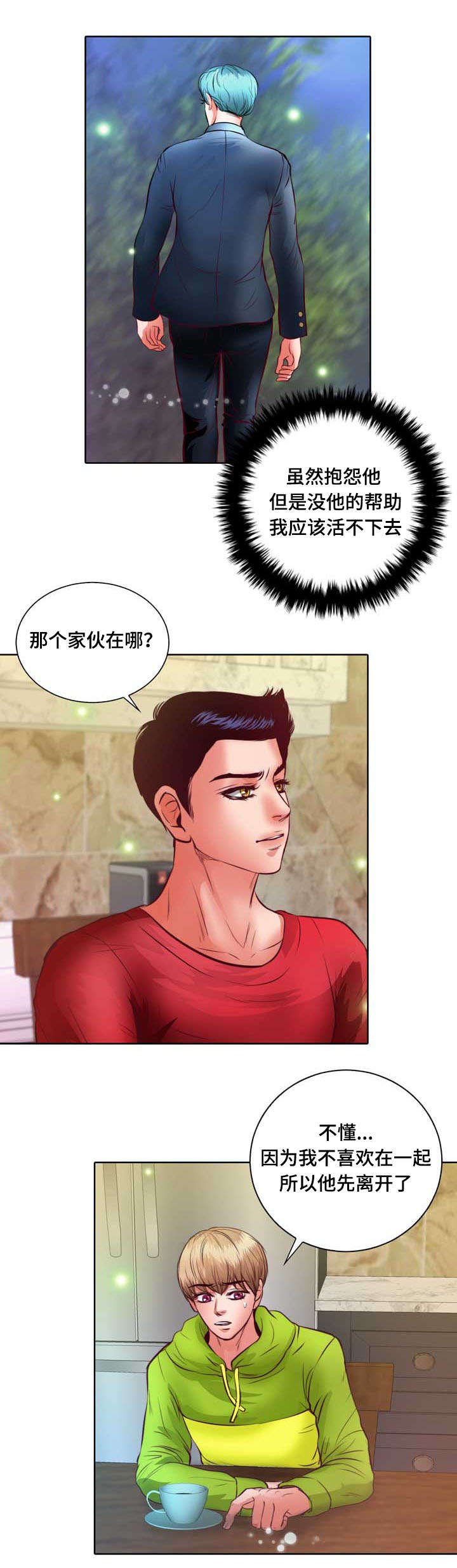 第9章：没谈过恋爱