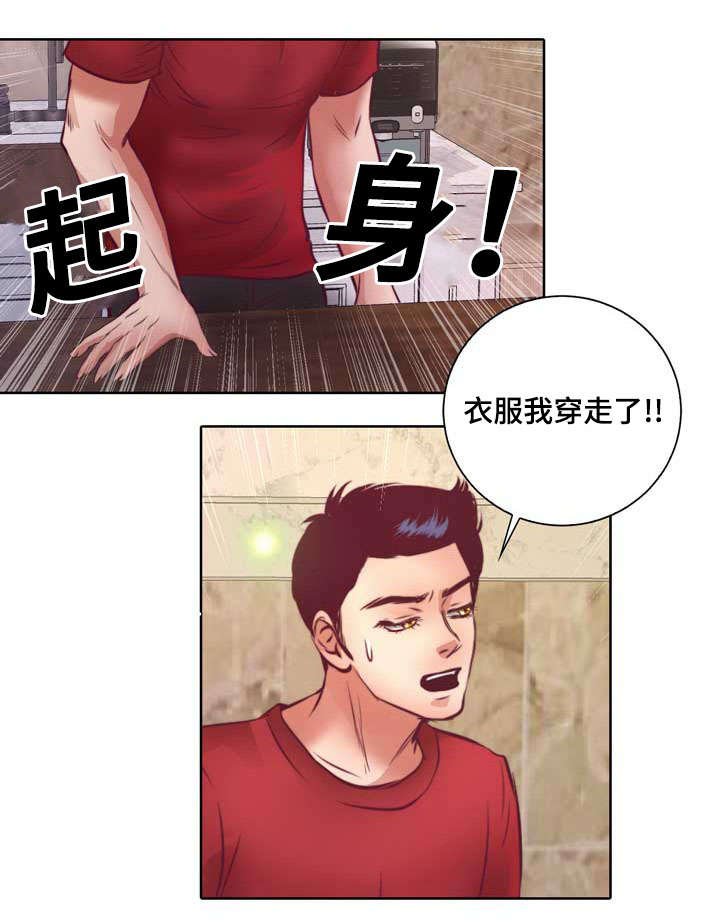 第9章：没谈过恋爱