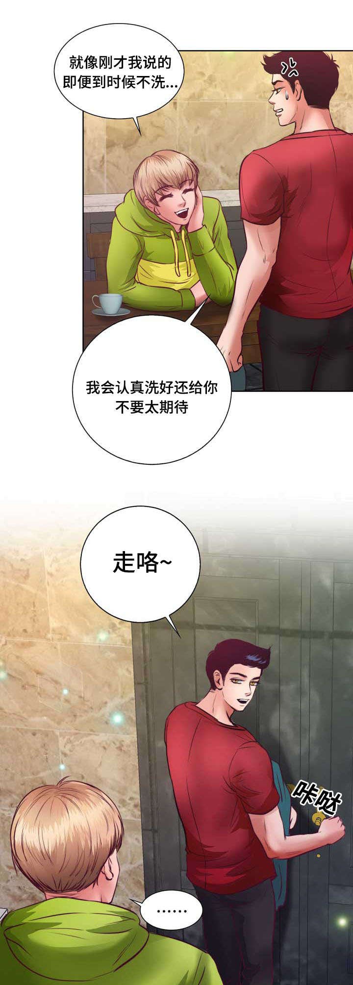 第9章：没谈过恋爱