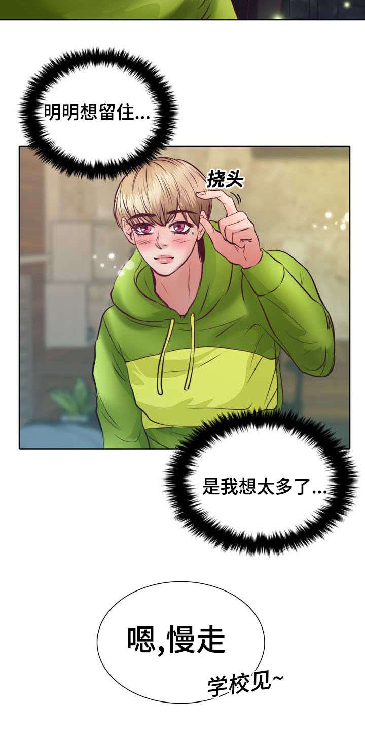 第9章：没谈过恋爱