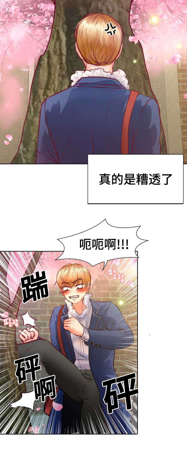 第9章：没谈过恋爱