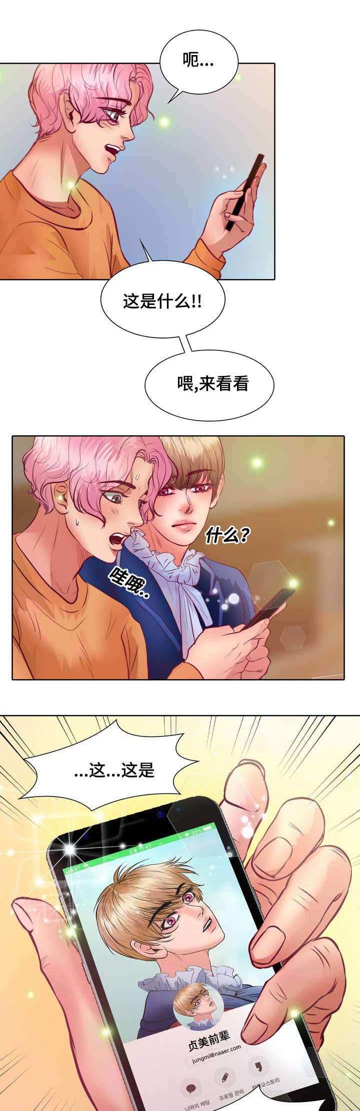 第9章：没谈过恋爱
