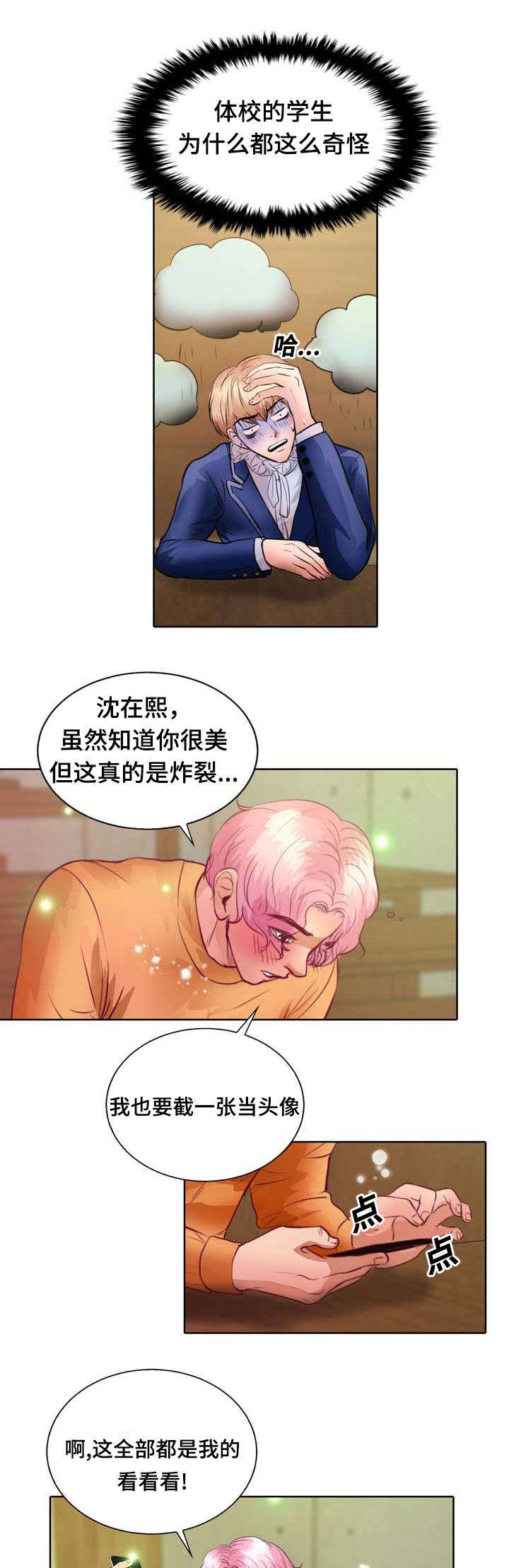 第9章：没谈过恋爱