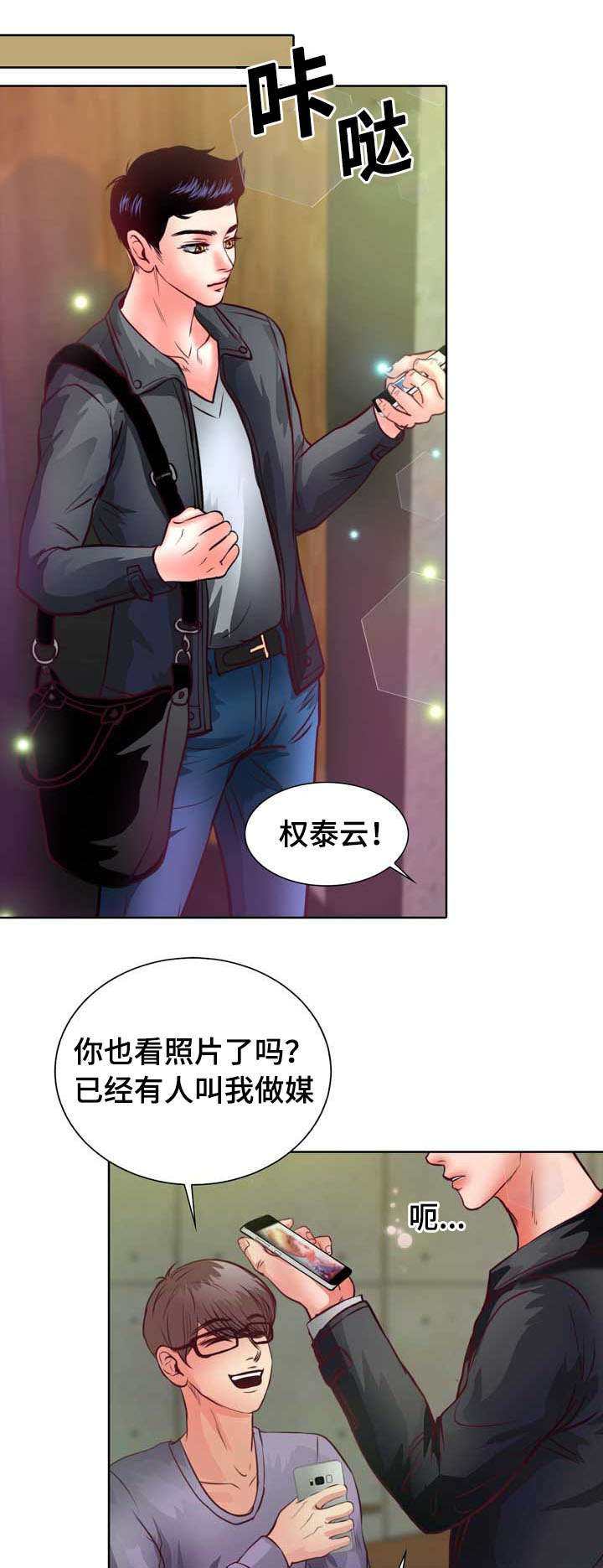 第9章：没谈过恋爱
