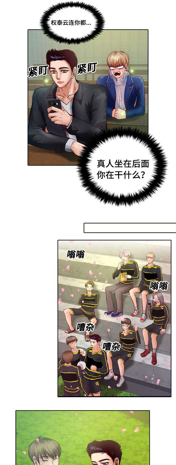 第9章：没谈过恋爱