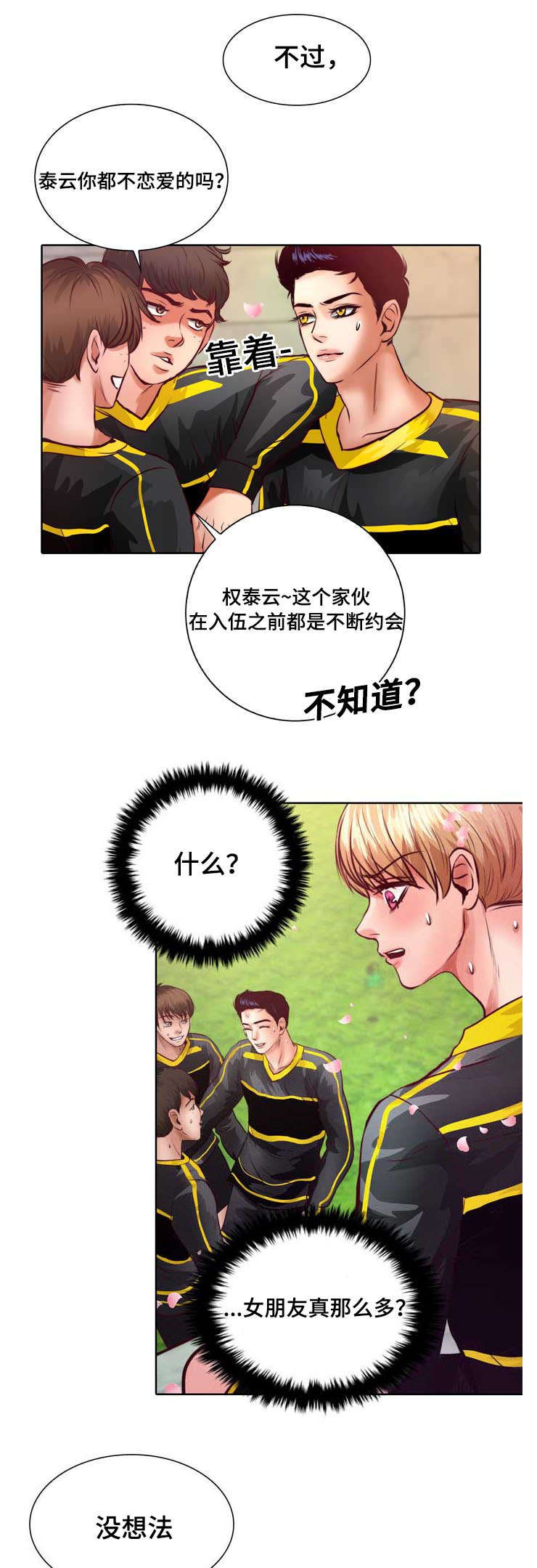 第9章：没谈过恋爱