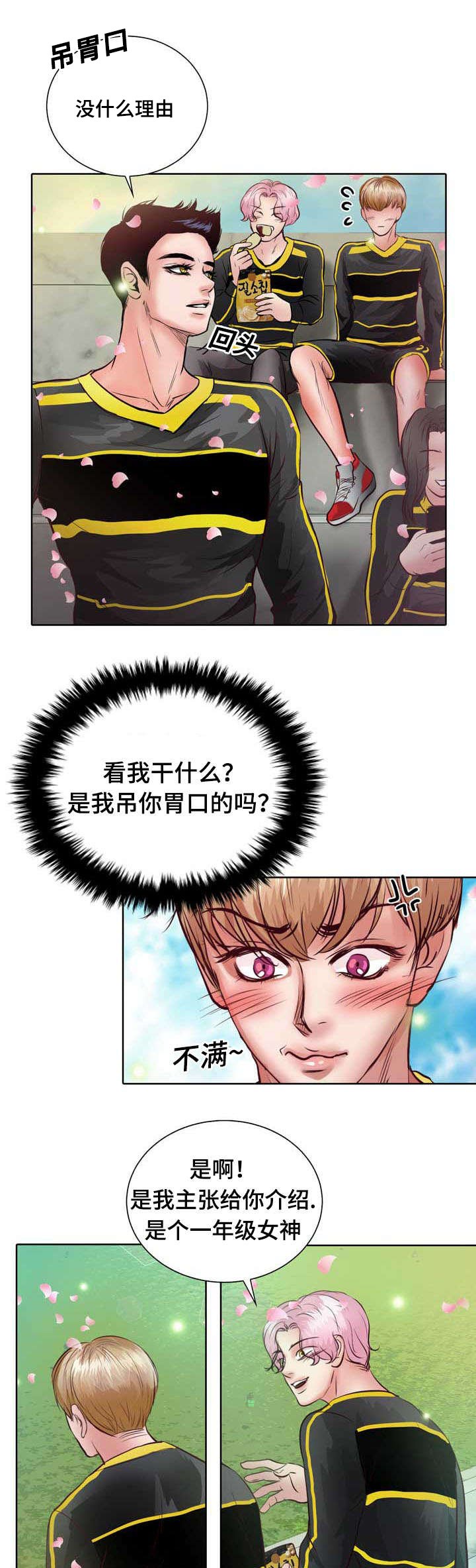 第9章：没谈过恋爱