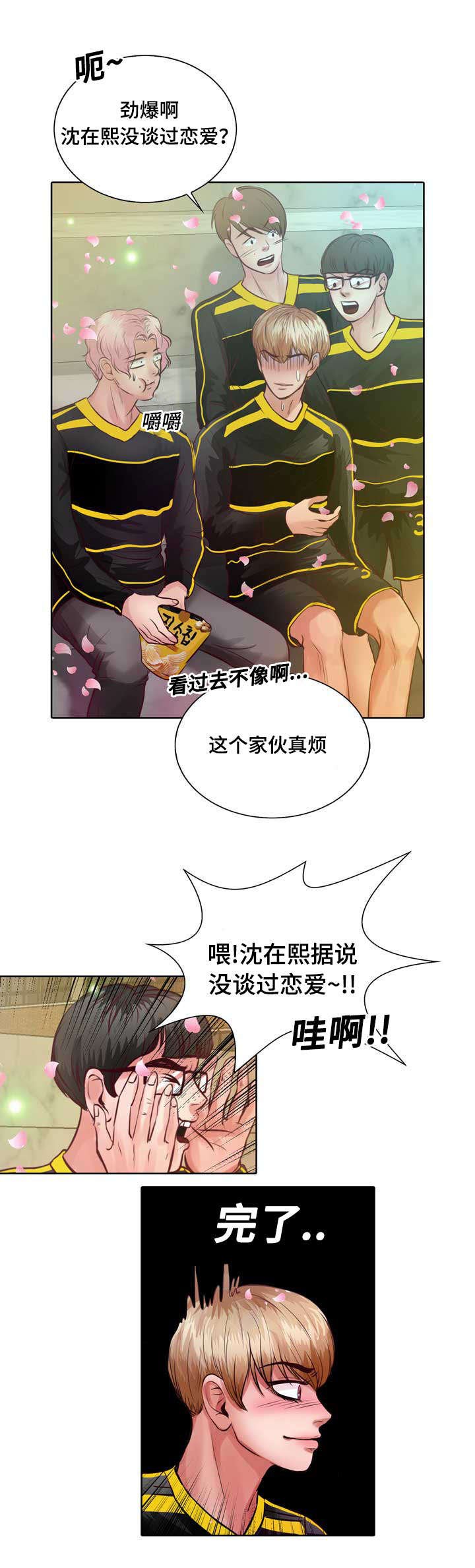 第9章：没谈过恋爱