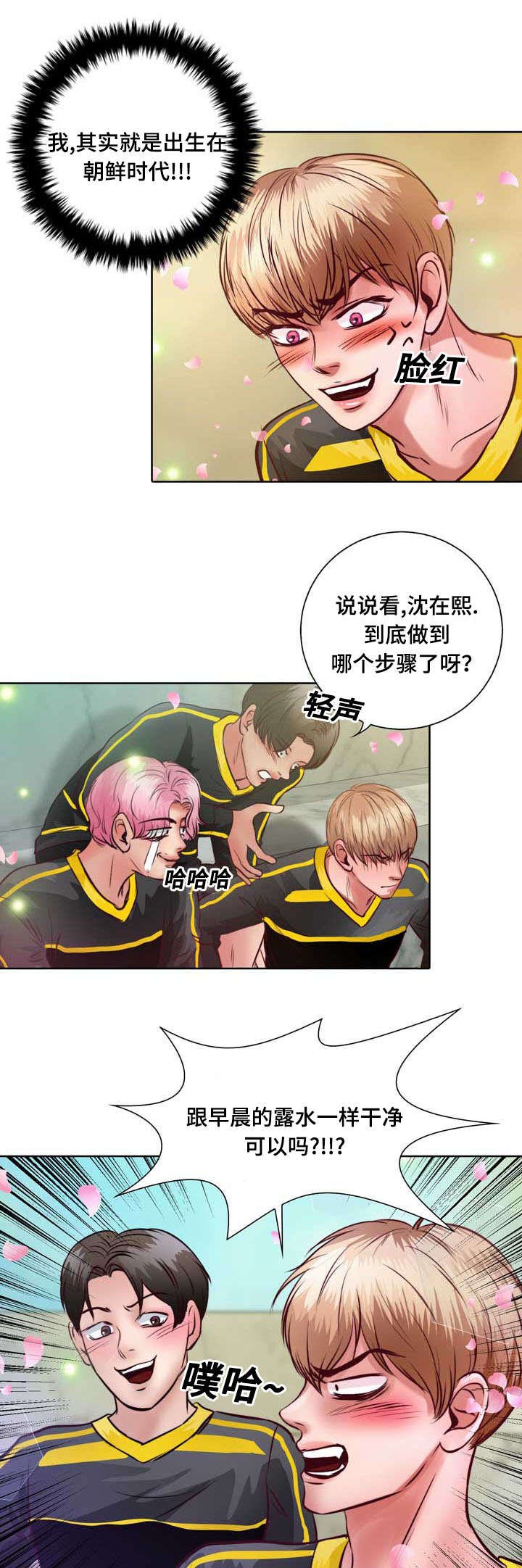 第9章：没谈过恋爱