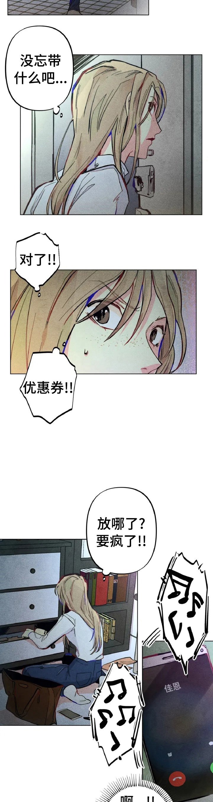 第1章：优惠券
