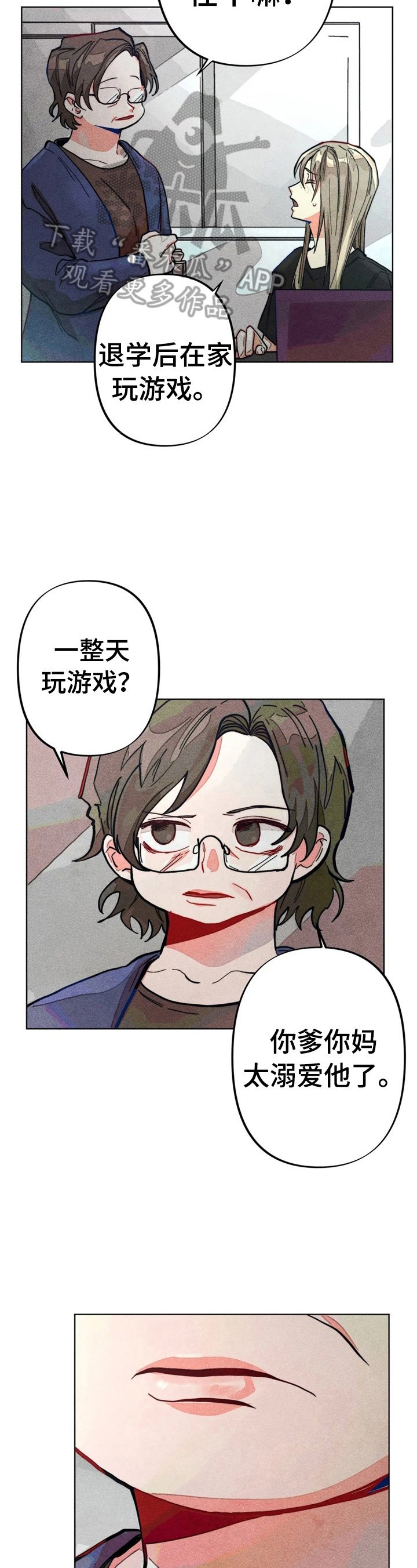 第10章：问题很大