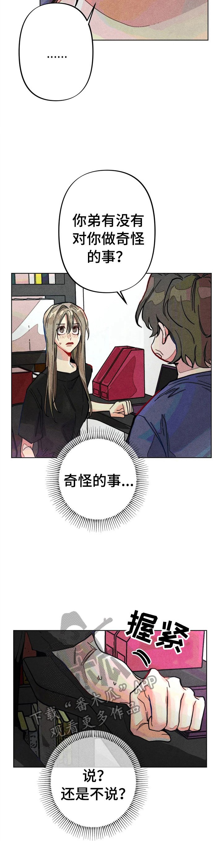第10章：问题很大