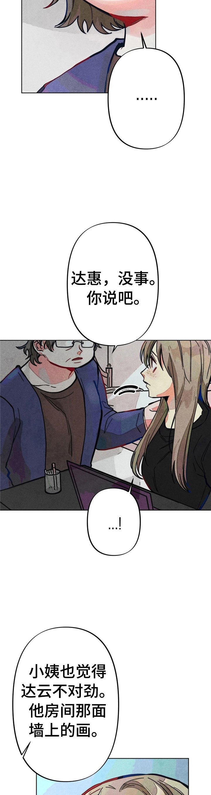 第10章：问题很大