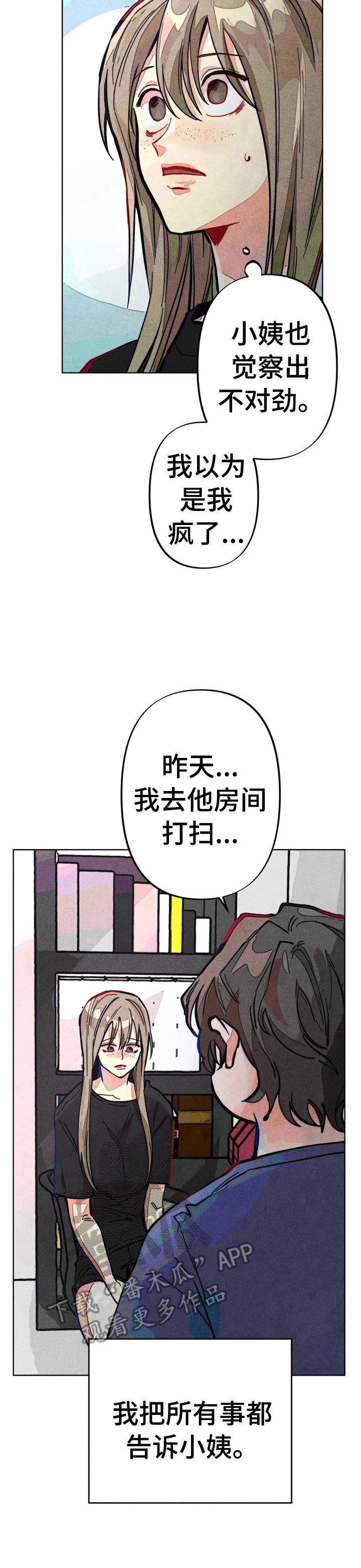 第10章：问题很大